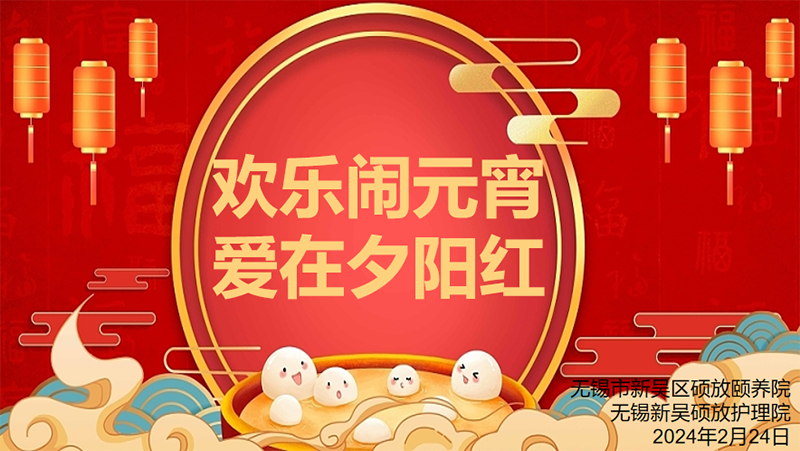 sfhly240224_01